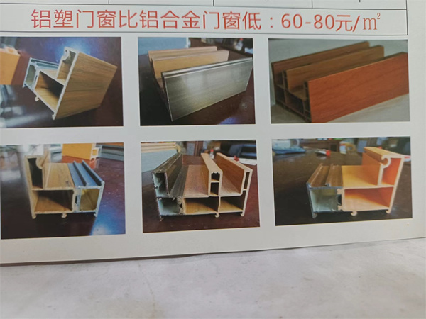 铝塑复合型材